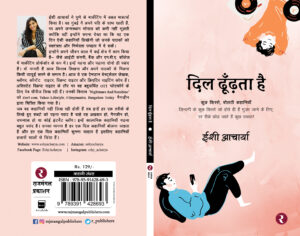 Short Story Collection written by Eshy Acharya